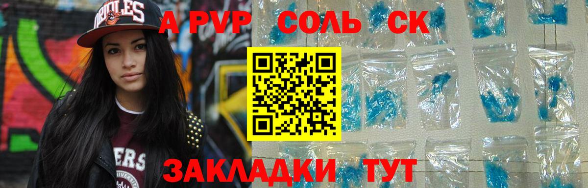 Альфа ПВП мука Югорск