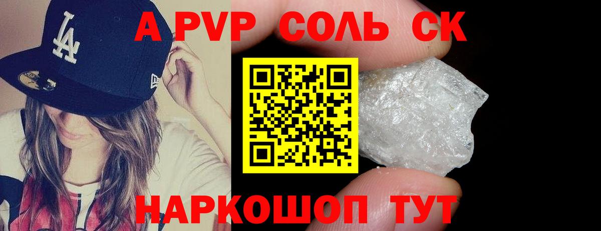 А ПВП мука  Alpha-PVP  Вход с VPN  Югорск  Alfa_PVP СК КРИС 