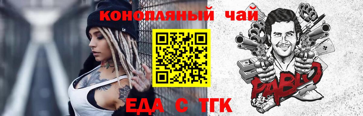 Cannafood конопля Югорск