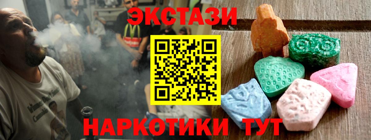 Югорск  Экстази ешки  Вход с VPN  ЭКСТАЗИ 300 mg 
