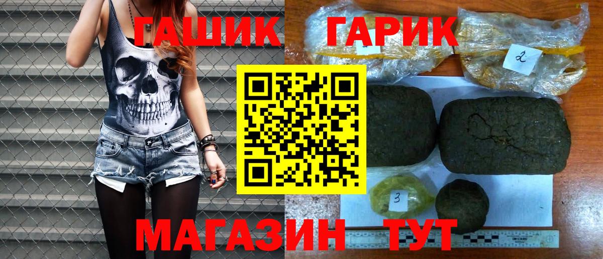 Гашиш hashish  Вход с VPN  Югорск 
