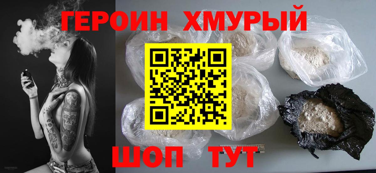 Югорск  Героин герыч  Вход с VPN 