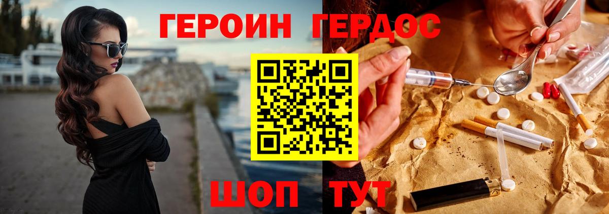 Героин афганец Югорск