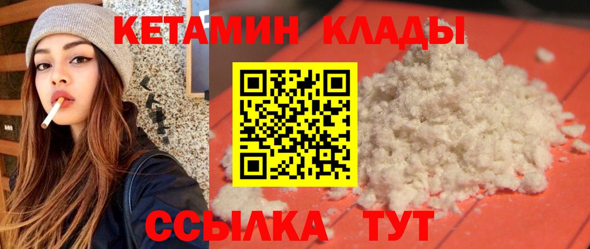 КЕТАМИН VHQ Югорск