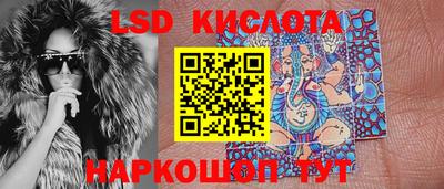 марки lsd Краснокаменск