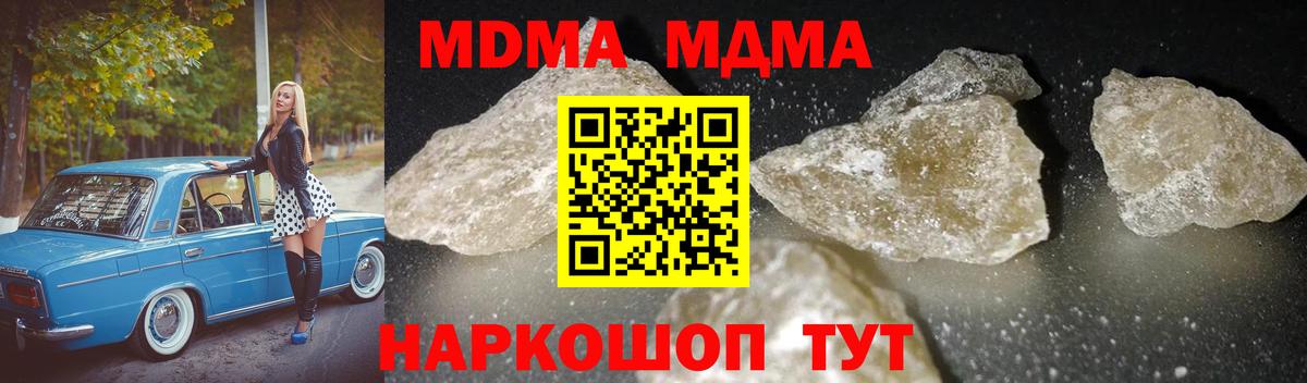МДМА Molly  МДМА Molly  Вход с VPN  Югорск 