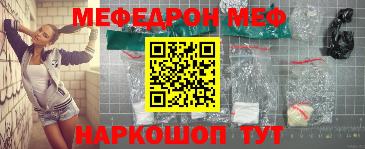 Меф mephedrone  Вход с VPN  Югорск 