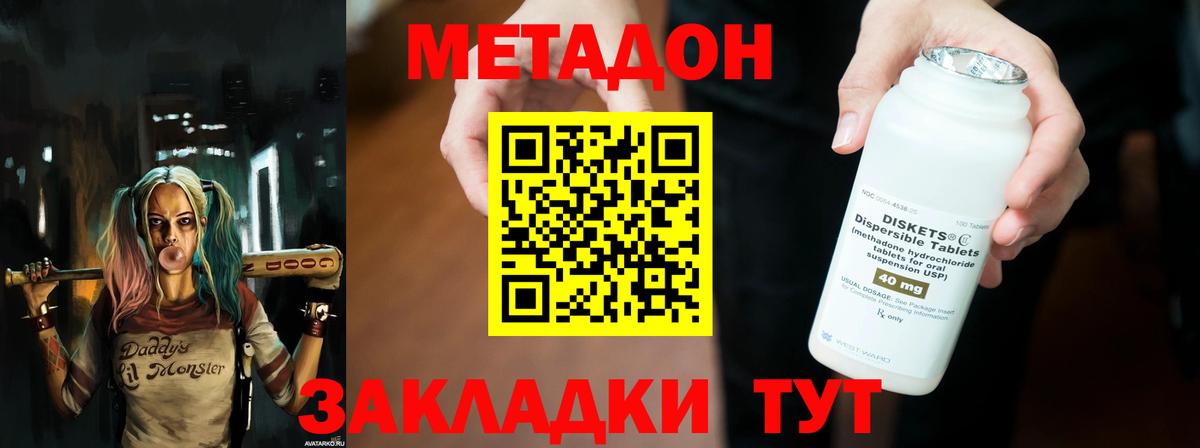 Метадон кристалл  Вход с VPN  Югорск    tor  МЕТАДОН мёд 