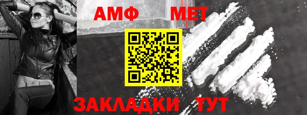 Метамфетамин кристалл  Вход с VPN  Югорск 